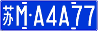 License plate of China, Cars