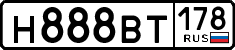 License plate Russia, Cars