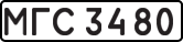 License plate USSR, Special cars (1977)