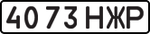 License plate USSR, State-owned cars (1977)