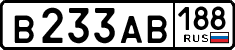 License plate Russia, Cars