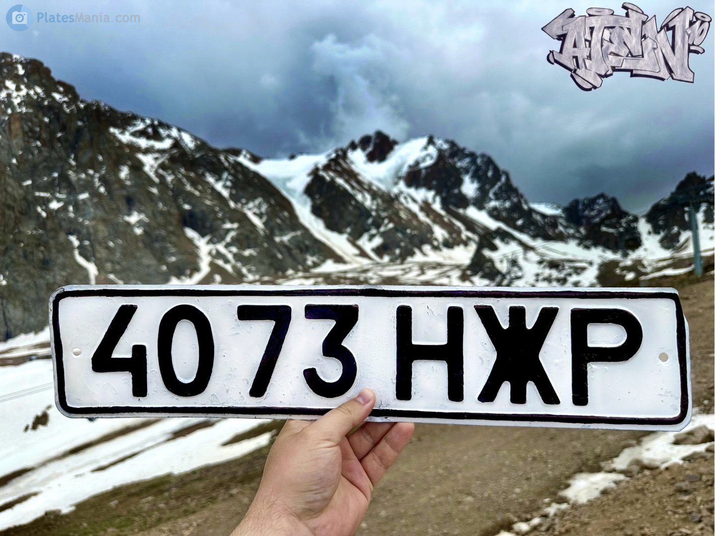 4073 НЖР, License plate without vehicle 