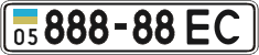 License plate Ukraine, Cars and trucks (1995)