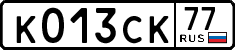 License plate Russia, Cars