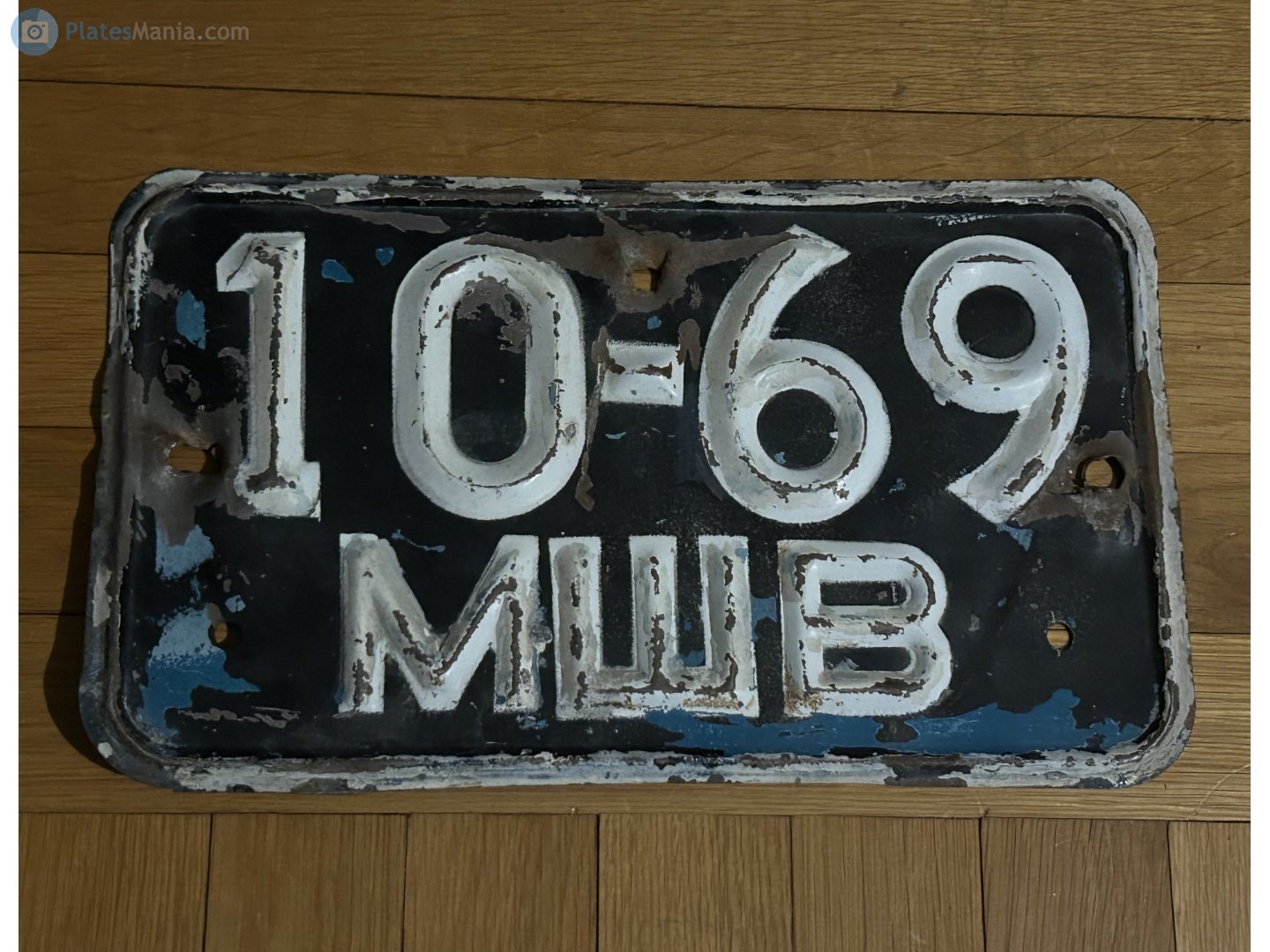 1069 МШВ, License plate without vehicle 