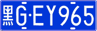 License plate of China, Cars