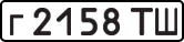 License plate USSR, Private-owned cars (1977)