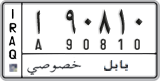 License plate of Iraq, 2008 year system
