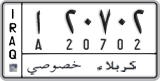 License plate of Iraq, 2008 year system