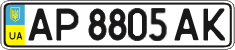License plate Ukraine, Regular plates (2004)