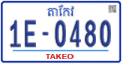 License plate of Cambodia, Regular plates