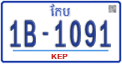 License plate of Cambodia, Regular plates