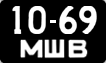 License plate USSR, Сars (1958)