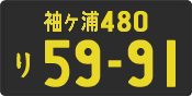 License plate of Japan, Commercial vehicles (Kei car)