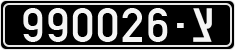 License plate of Israel, Military