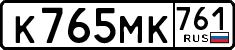 License plate Russia, Cars