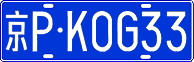 License plate of China, Cars