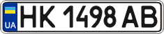 License plate Ukraine, Regular plates (2004)