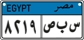 License plate of Egypt, Cars (2008)