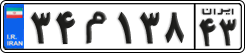 License plate of Iran, Private owners