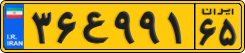 License plate of Iran, Commercial vehicles