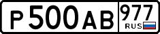 License plate Russia, Cars