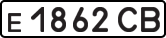License plate USSR, Private-owned cars (1977)