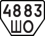 License plate USSR, Trailers (1977)