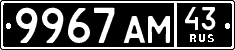 License plate Russia, Military cars