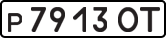 License plate USSR, Private-owned cars (1977)