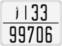 License plate of Morocco, Cars