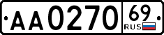 License plate Russia, Trailers