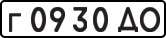 License plate USSR, Private-owned cars (1977)
