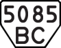 License plate USSR, Trailers (1977)
