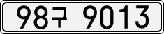 License plate of South Korea, Cars (2007)
