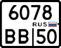 License plate Russia, Motorcycles