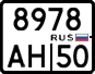 License plate Russia, Motorcycles