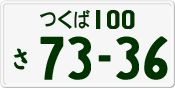 License plate of Japan, Private owners