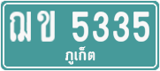 License plate of Thailand, Commercial vehicles