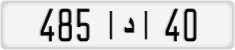 License plate of Morocco, Cars
