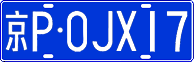License plate of China, Cars
