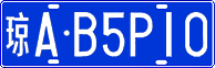 License plate of China, Cars