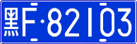 License plate of China, Cars