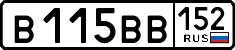 в 115 вв 152