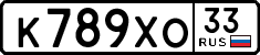License plate Russia, Cars