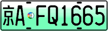License plate of China, Electric vehicles