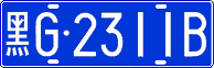 License plate of China, Cars