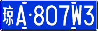 License plate of China, Cars