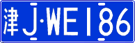 License plate of China, Cars