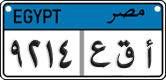 License plate of Egypt, Cars (2008)